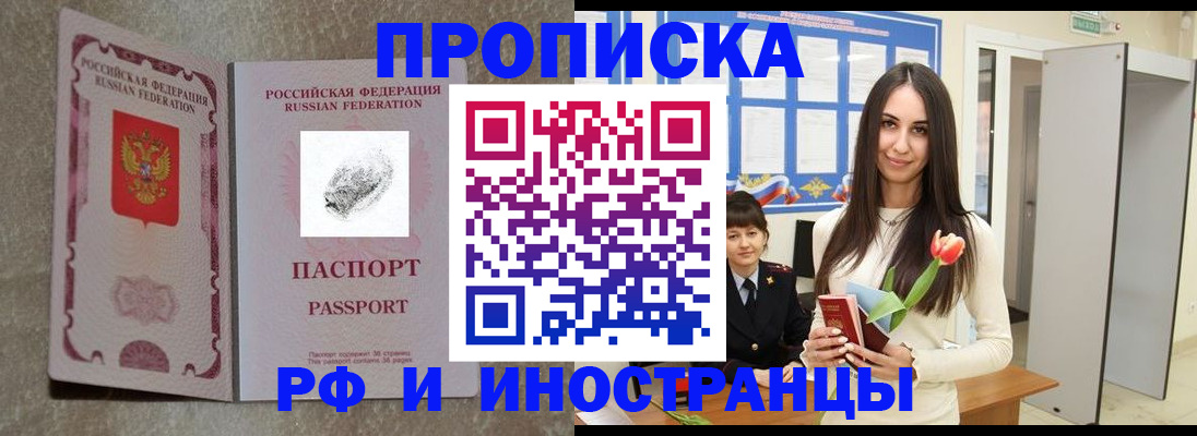 временная регистрация для всех в Нязепетровске