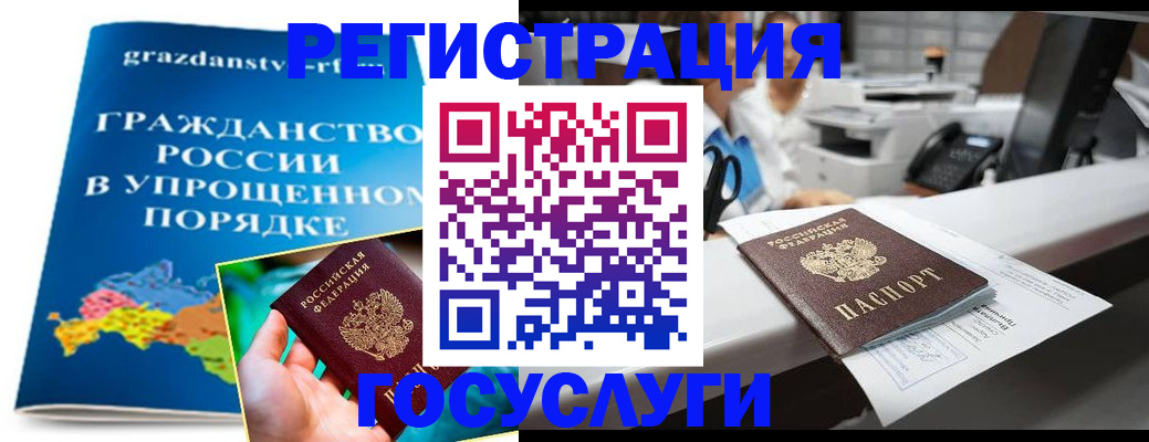 прописка иностранных граждан в Нязепетровске