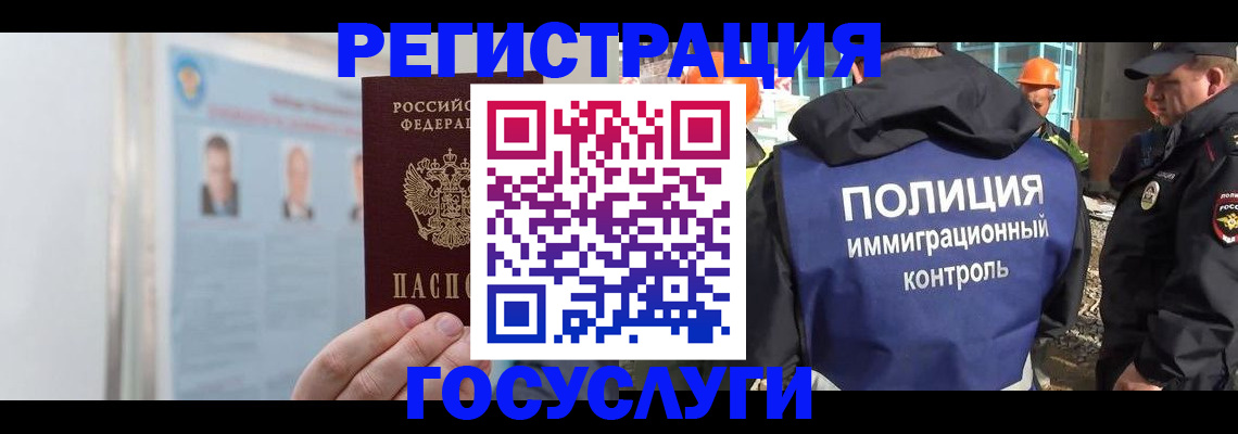 временная регистрация для всех в Нязепетровске