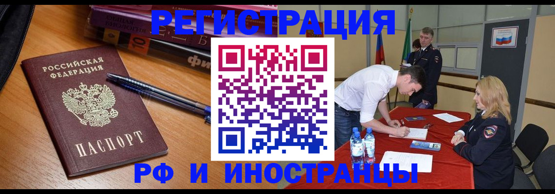временная регистрация для всех в Нязепетровске