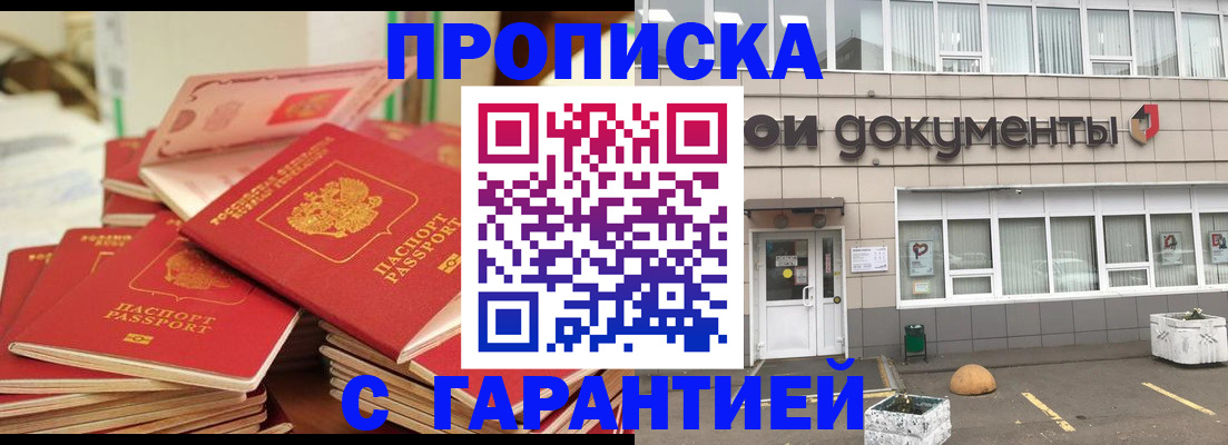 прописка иностранных граждан в Нязепетровске